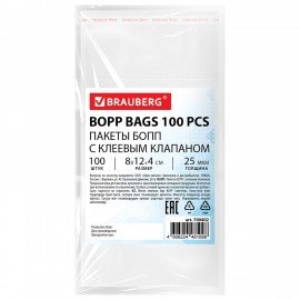 Пакеты БОПП с клеевым клапаном КОМПЛЕКТ 100 штук, 8 х 12 + 4 см, 25 мкм, BRAUBERG, 700402