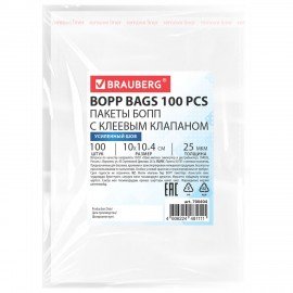 Пакеты БОПП с клеевым клапаном КОМПЛЕКТ 100 штук, 10 х 10 + 4 см, 25 мкм с усиленным швом, BRAUBERG, 700404