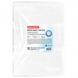 Пакеты БОПП с клеевым клапаном КОМПЛЕКТ 100 штук, 20 х 25 + 4 см, 30 мкм с усиленным швом, BRAUBERG, 700407