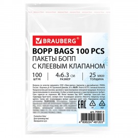 Пакеты БОПП с клеевым клапаном, КОМПЛЕКТ 100 штук, 4 х 6 + 3 см, 25 мкм, BRAUBERG, 700413