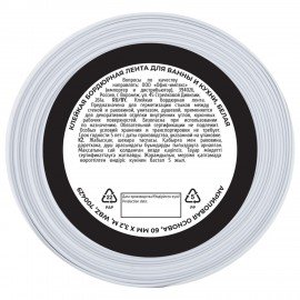 Клейкая лента бордюрная для ванны и кухни 60 мм х 3,2 м, белая, акриловая основа, WBZ, 700429