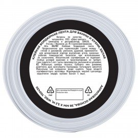 Клейкая лента бордюрная для ванны и кухни 38 мм х 3,2 м, белая, акриловая основа, WBZ, 700430