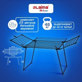 Сушилка напольная для белья раскладная 5 зон сушки, 25 метров LAIMA HOME MEGA BLACK, 700471