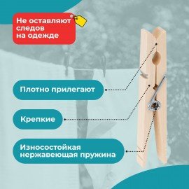 Прищепки бельевые 8,4 см, КОМПЛЕКТ 20 штук, дерево, PRIMILA WOOD, 700513