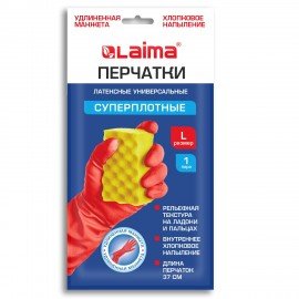 Перчатки МНОГОРАЗОВЫЕ латексные c ДЛИННОЙ МАНЖЕТОЙ 25 см, хлопковое напыление, СУПЕРПЛОТНЫЕ, размер 8-9, L (большой), красные, LAIMA, 700530