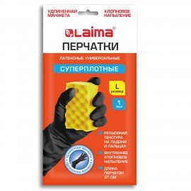 Перчатки МНОГОРАЗОВЫЕ латексные c ДЛИННОЙ МАНЖЕТОЙ 25 см, хлопковое напыление, СУПЕРПЛОТНЫЕ, размер 8-9, L (большой), черные, LAIMA, 700532