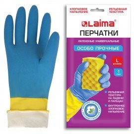 Перчатки МНОГОРАЗОВЫЕ латексные LAIMA "БИКОЛОР" сине-желтые, ОСОБО ПРОЧНЫЕ, хлопковое напыление, размер L (большой), вес 60 г, 700543