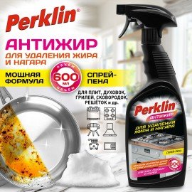 Средство для чистки плит, духовок, грилей от жира/нагара PERKLIN АНТИЖИР 600мл, ХХХХХ