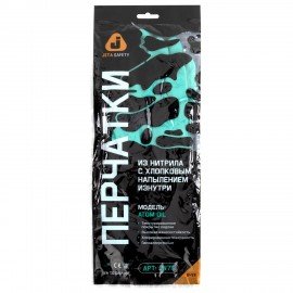 Перчатки нитриловые КЩС JETA SAFETY, хлопчатобумажное напыление, размер 8 (M), зеленые, JN711, JN711-08-M