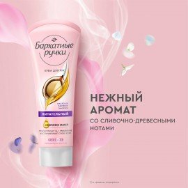 Подарочный набор БАРХАТНЫЕ РУЧКИ: крем для рук "Питательный" 80 мл + крем для рук "Ночной восстанавливающий" 80 мл