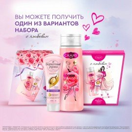 Подарочный набор: гель для душа CAMAY 250 мл + Крем для рук БАРХАТНЫЕ РУЧКИ питательный 80 мл