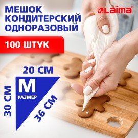 Мешок кондитерский одноразовый 20 х 30 см, размер M, КОМПЛЕКТ 100 штук, 35 мкм, LAIMA Home, 700702