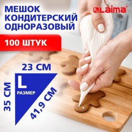 Мешок кондитерский одноразовый 23 х 35 см, размер L, КОМПЛЕКТ 100 штук, 35 мкм, LAIMA Home, 700703
