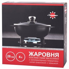 Жаровня 4 л с жаропрочной крышкой, пятислойное антипригарное покрытие, ГАРДАРИКА "Орион", 1828-04-10