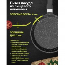 Сковорода блинная 22 см антипригарное покрытие, soft-touch ручка, МЕЧТА "Гранит Black", черная, 12802