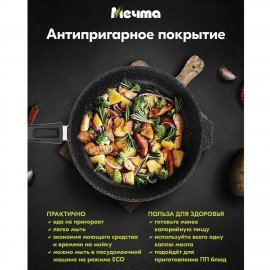 Сковорода 26 см, съемная soft-touch ручка, крышка, антипригарное покрытие, МЕЧТА "Гранит Black", с026802
