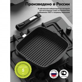 Сковорода ГРИЛЬ квадратная 26 см, съемная soft-touch ручка, крышка, антипригарное покрытие, МЕЧТА "Гранит Black", с066802