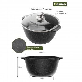 Кастрюля 4 л с жаропрочной крышкой 24 см, антипригарное покрытие, МЕЧТА "Гранит Black", 44802