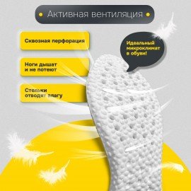 Стельки для обуви АНАТОМИЧЕСКИЕ ДЫШАЩИЕ, материал PU PRO, размер RU 34-39 / EU 35-40, с линиями выреза, SHEGRA (ШЕГРА), 700738