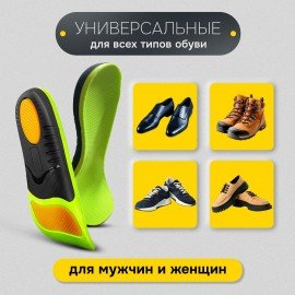 Стельки для кроссовок СПОРТИВНЫЕ КАРКАСНЫЕ, материал PU PRO SPORT, размер RU 40-41 / EU 41-42, с линиями выреза, SHEGRA (ШЕГРА), 700767