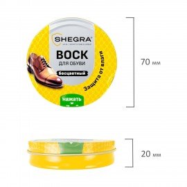 Воск для обуви из гладкой кожи БЕСЦВЕТНЫЙ, 50мл, SHEGRA (ШЕГРА), 700776