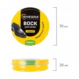 Воск для обуви из гладкой кожи ЧЕРНЫЙ, 50мл, SHEGRA (ШЕГРА), 700777