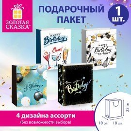 Пакет подарочный (1 штука) 18х10х23см (M) "Happy Birthday", ассорти, глиттер, фольга, ЗОЛОТАЯ СКАЗКА, 700806