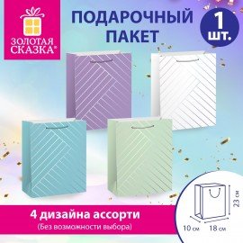 Пакет подарочный (1 штука) 18х10х23см (M) "Leather Bag", ассорти, с тиснением, ЗОЛОТАЯ СКАЗКА, 700811