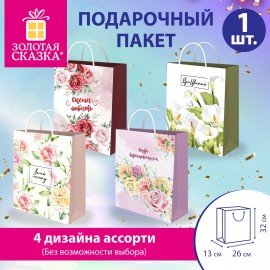 Пакет подарочный (1 штука) 26х13х32см (L) "Woman Collection", ассорти, фольга, ЗОЛОТАЯ СКАЗКА, 700814