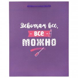 Пакет подарочный (1 штука) 26х13х32см (L) "For Girl", ассорти, крафт, ЗОЛОТАЯ СКАЗКА, 700815
