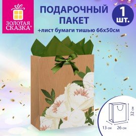Пакет подарочный (1 штука) 26х13х32см (L) "Flower Kraft", с тишью, глиттер, ЗОЛОТАЯ СКАЗКА, 700838