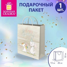 Пакет подарочный (1 штука) 26х13х32см (L),"Happy B-day", глиттер, ЗОЛОТАЯ СКАЗКА, 700839