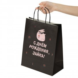 Пакет подарочный (1 штука) 26х13х32см (L) "С ДР, зайка!", крафт, ЗОЛОТАЯ СКАЗКА, 700840