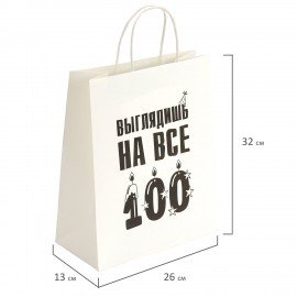 Пакет подарочный (1 штука) 26х13х32см (L) "Выглядишь на все 100", крафт, ЗОЛОТАЯ СКАЗКА, 700847