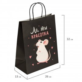 Пакет подарочный (1 штука) 26х13х32см (L) "Ля, ты!", крафт, ЗОЛОТАЯ СКАЗКА, 700848
