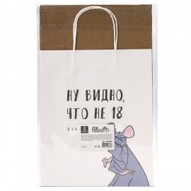 Пакет подарочный (1 штука) 26х13х32см (L) "Крыска", крафт, ЗОЛОТАЯ СКАЗКА, 700849