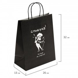 Пакет подарочный (1 штука) 26х13х32см (L) "Ещё не старуха", крафт, ЗОЛОТАЯ СКАЗКА, 700850