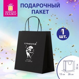 Пакет подарочный (1 штука) 26х13х32см (L) "Ещё не старуха", крафт, ЗОЛОТАЯ СКАЗКА, 700850