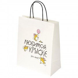 Пакет подарочный (1 штука) 26х13х32см (L) "Любимой крыске", крафт, ЗОЛОТАЯ СКАЗКА, 700851