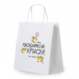 Пакет подарочный (1 штука) 26х13х32см (L) "Любимой крыске", крафт, ЗОЛОТАЯ СКАЗКА, 700851