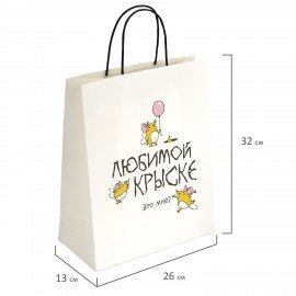 Пакет подарочный (1 штука) 26х13х32см (L) "Любимой крыске", крафт, ЗОЛОТАЯ СКАЗКА, 700851