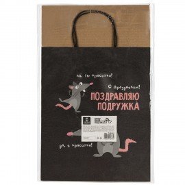 Пакет подарочный (1 штука) 26х13х32см (L) "Подружке", крафт, ЗОЛОТАЯ СКАЗКА, 700853