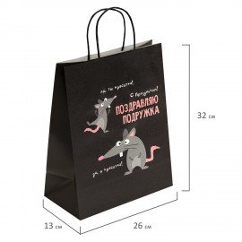 Пакет подарочный (1 штука) 26х13х32см (L) "Подружке", крафт, ЗОЛОТАЯ СКАЗКА, 700853