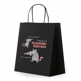 Пакет подарочный (1 штука) 26х13х32см (L) "Подружке", крафт, ЗОЛОТАЯ СКАЗКА, 700853