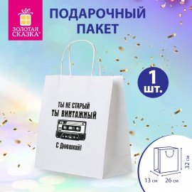 Пакет подарочный (1 штука) 26х13х32см (L) "Винтажный", крафт, ЗОЛОТАЯ СКАЗКА, 700854