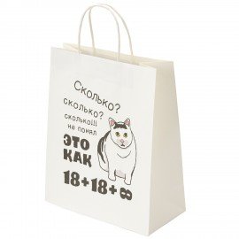 Пакет подарочный (1 штука) 26х13х32см (L) "Сколько?", крафт, ЗОЛОТАЯ СКАЗКА, 700856