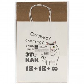 Пакет подарочный (1 штука) 26х13х32см (L) "Сколько?", крафт, ЗОЛОТАЯ СКАЗКА, 700856
