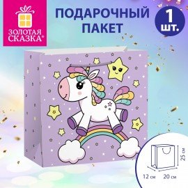 Пакет подарочный (1 штука) 20x12x25см "Единорожка", с атласной лентой, ЗОЛОТАЯ СКАЗКА, 700858