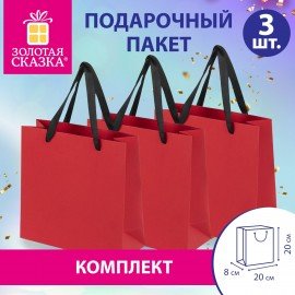 Пакет подарочный КОМПЛЕКТ 3 штуки 20х8х20см "Business Kraft", красный, крафт, ЗОЛОТАЯ СКАЗКА, 700865