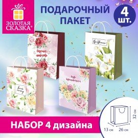 Пакет подарочный НАБОР 4шт 26х13х32см(L) "Woman Collection", фольга, ЗОЛОТАЯ СКАЗКА, 700867